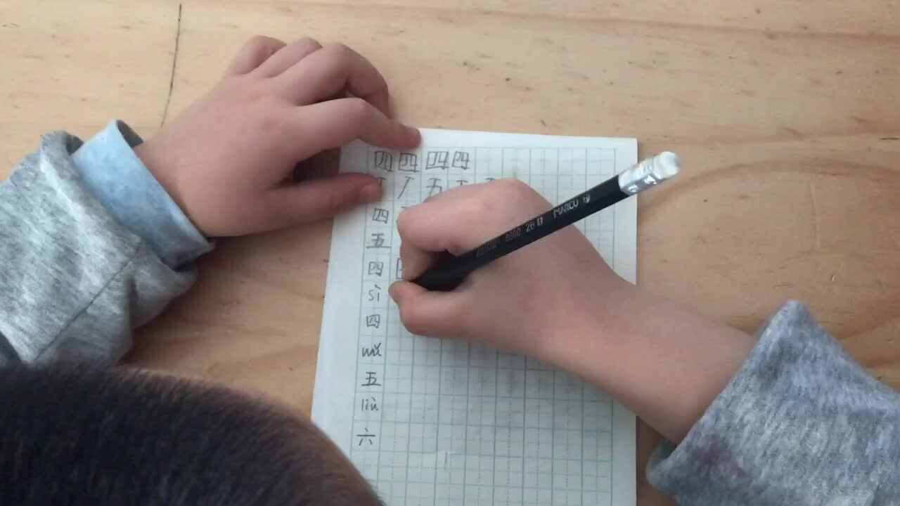 2020.4.8高翊轩拼音作业