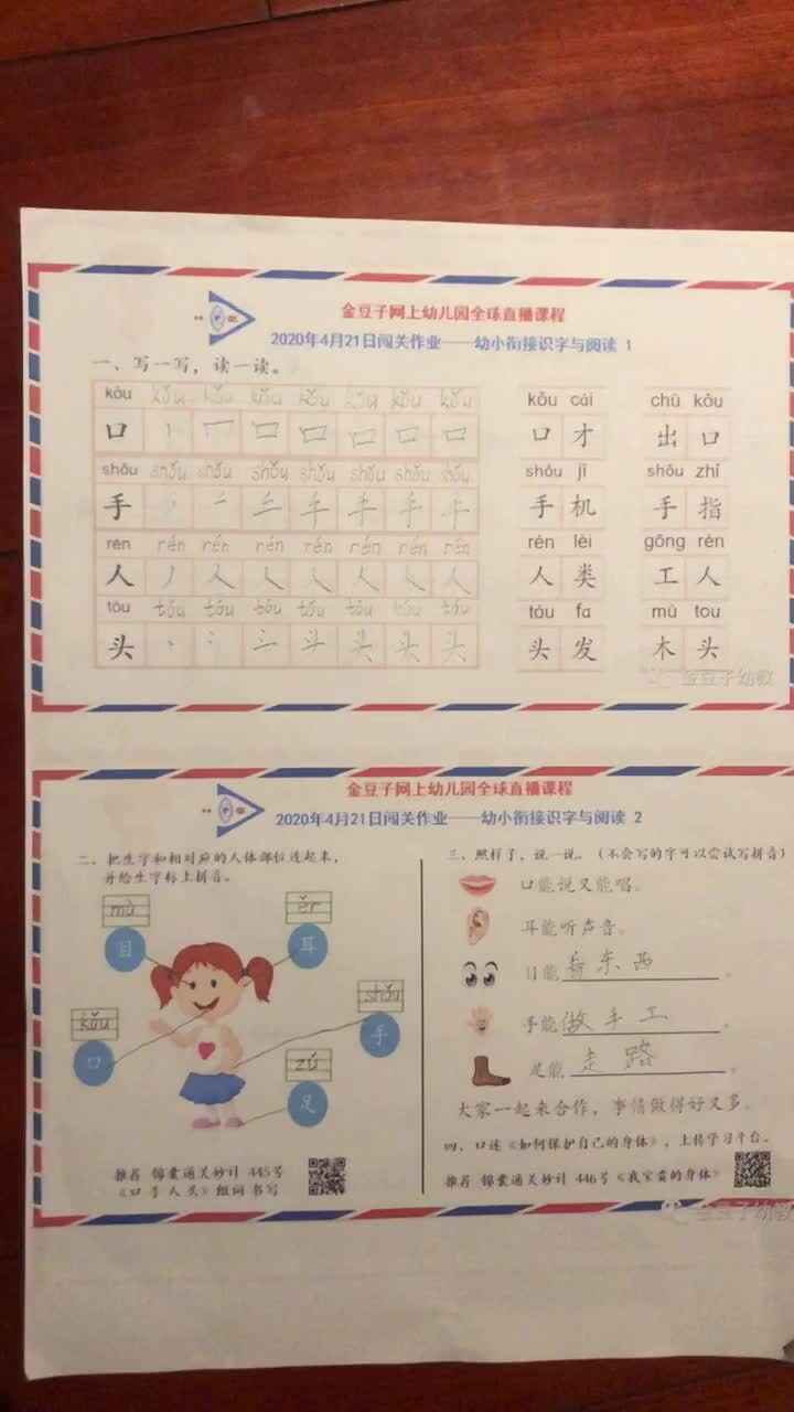 蒋馥羽语文作业