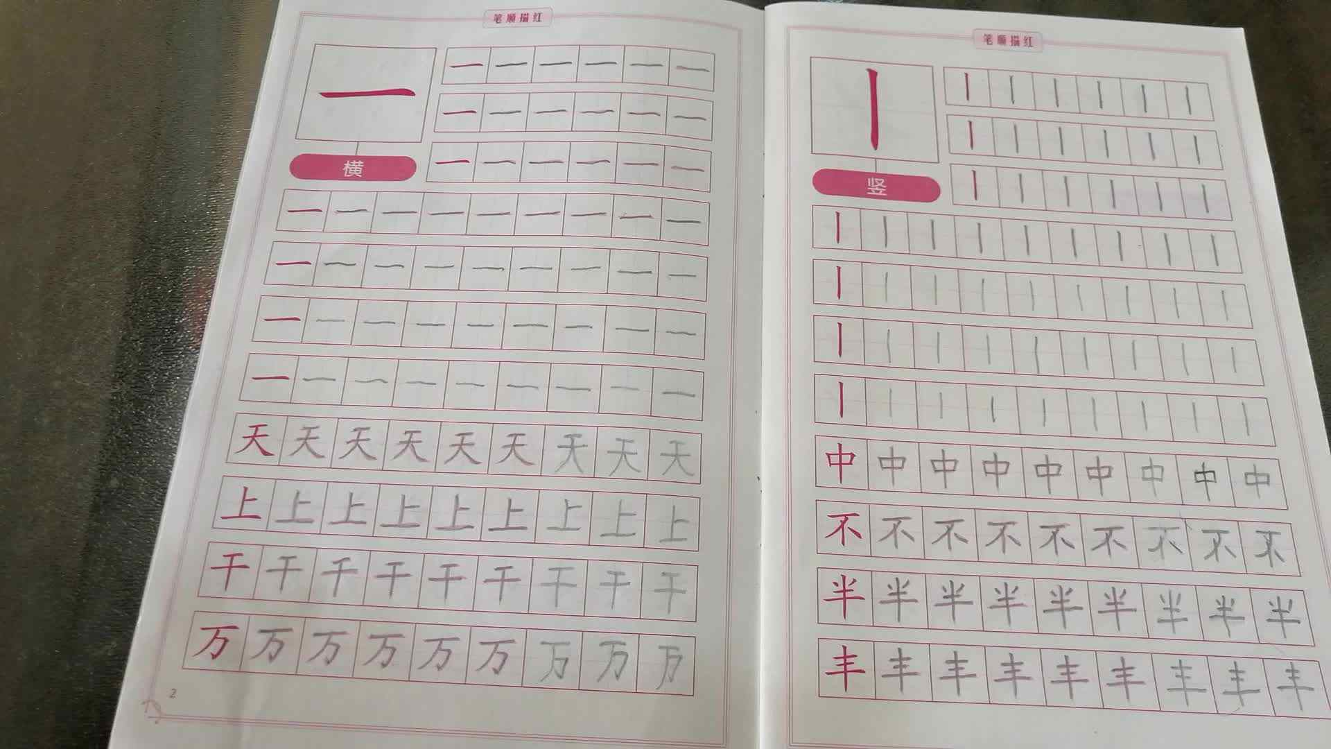 VID_20200425_111340.mp44.24号刘勃言语文作业