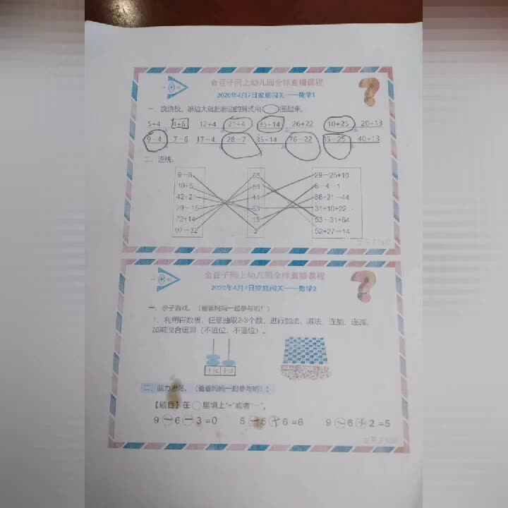 实验三班张淳博4.7数学