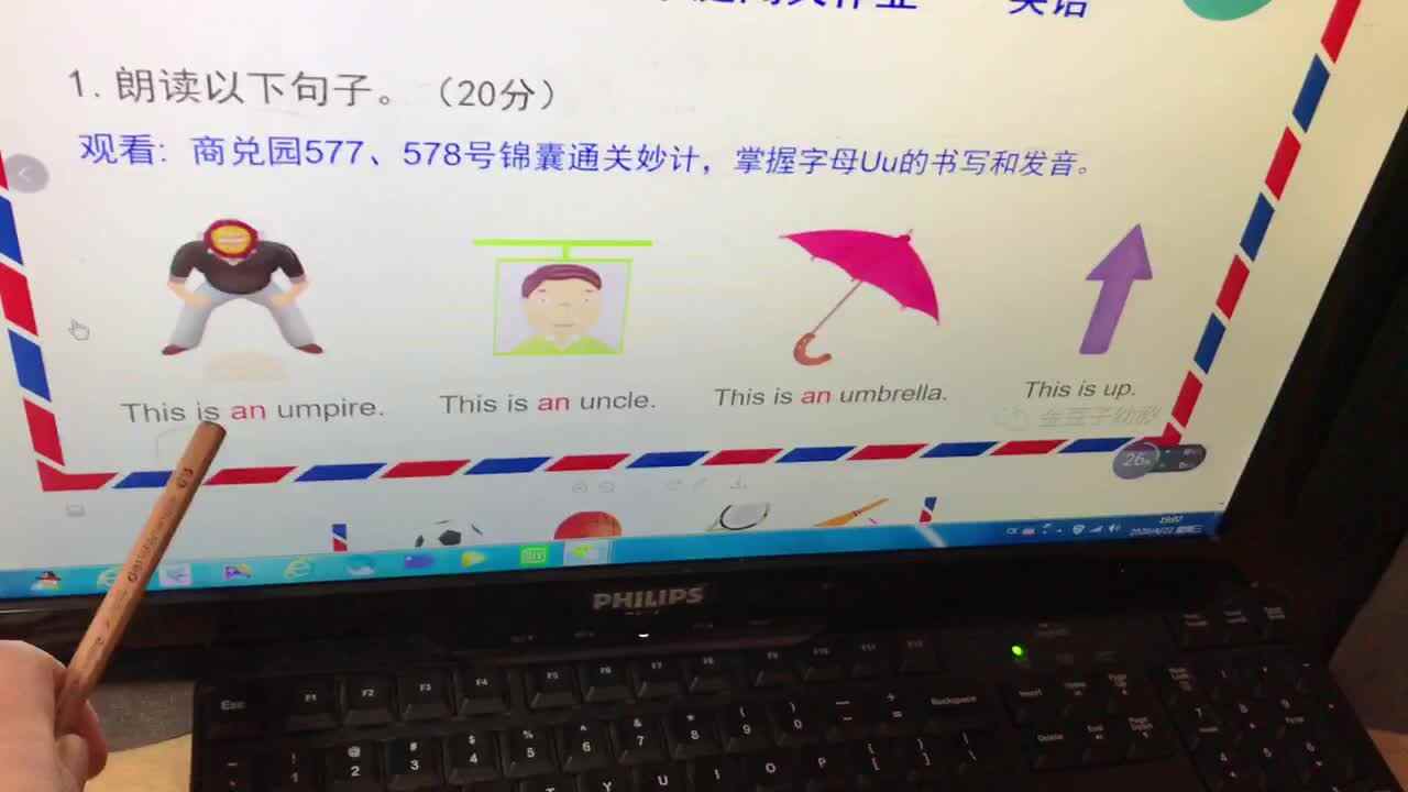 2020.4.22高翊轩英语作业