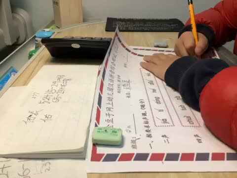 王佑辰家庭作业拼音