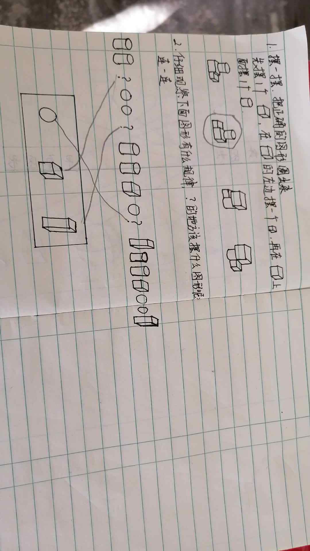 4.28号刘勃言数学作业