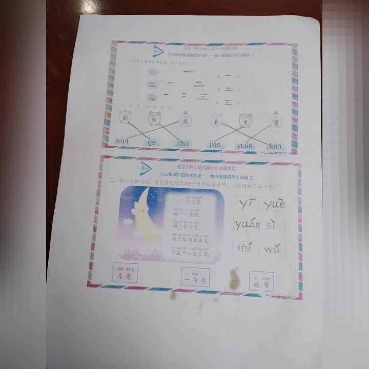 实验三班张淳博4.7语文