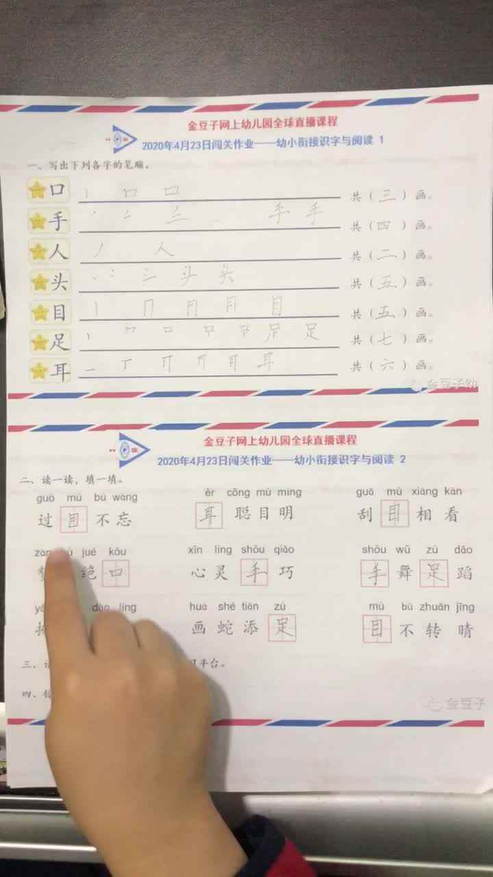 蒋馥羽语文作业