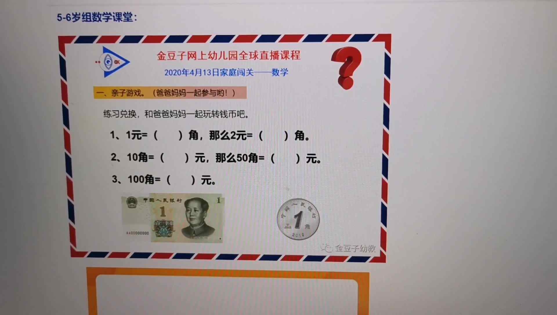 赵尉丞-数学英语拼音作业4.13