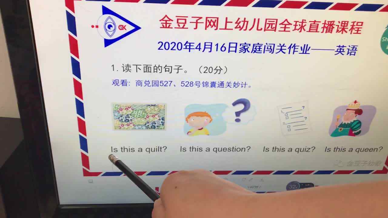 2020.4.16高翊轩英语作业