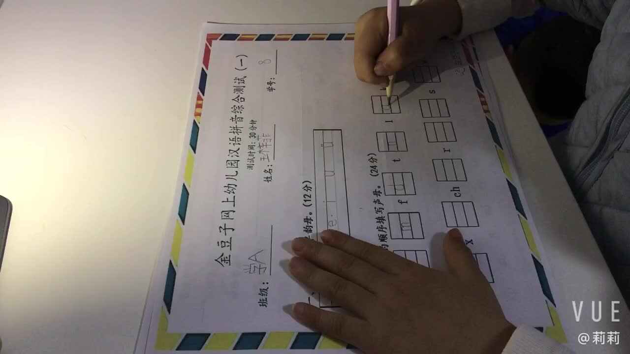 4.1王梓菲 拼音