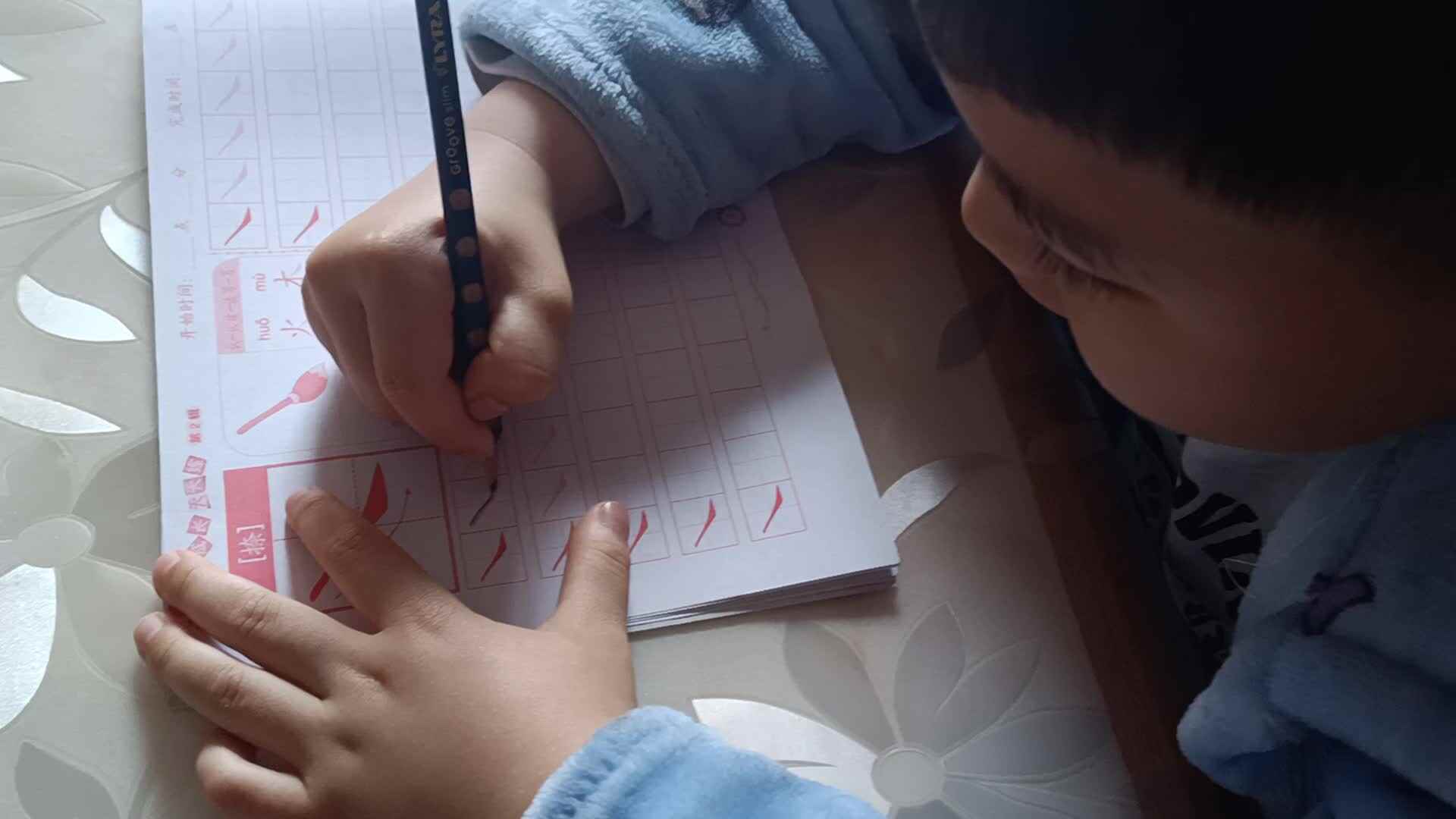 认识笔画捺.mp4