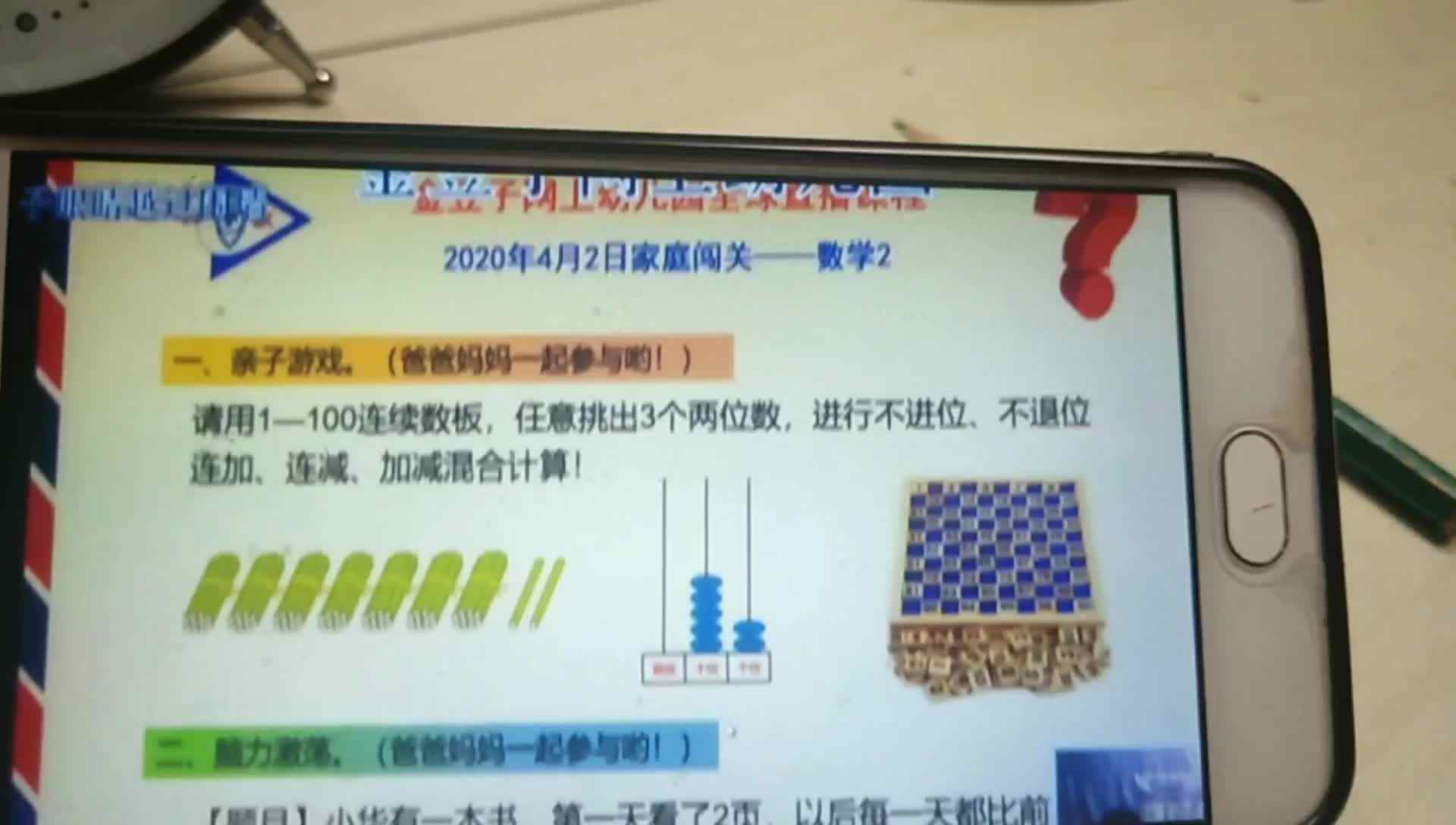 实验三班唐梓铭2020.4.2汉语拼音测试2用时8:39秒