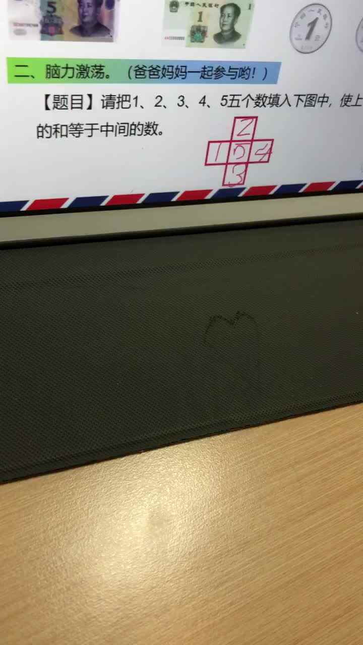 4.8数学作业