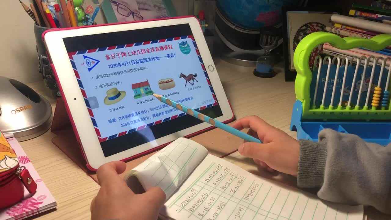 2020.4.1学B班陈松梓英语家庭作业