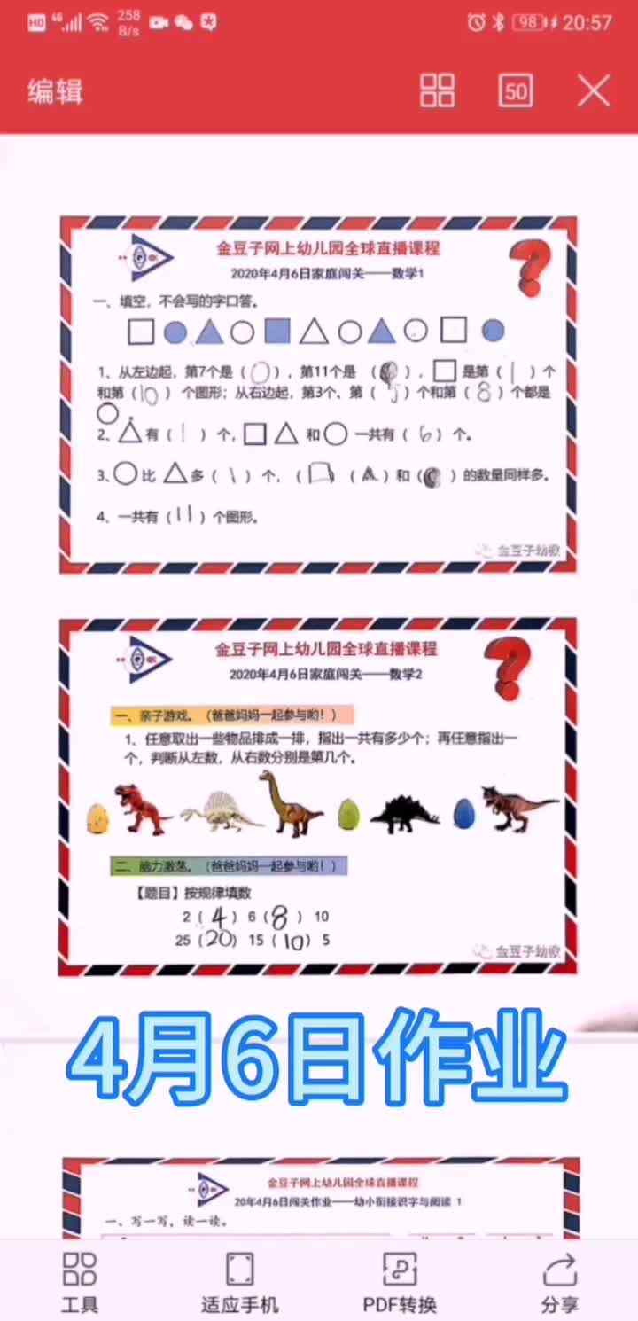 学前实验2班马悦兮4月6日至8日作业.mp4
