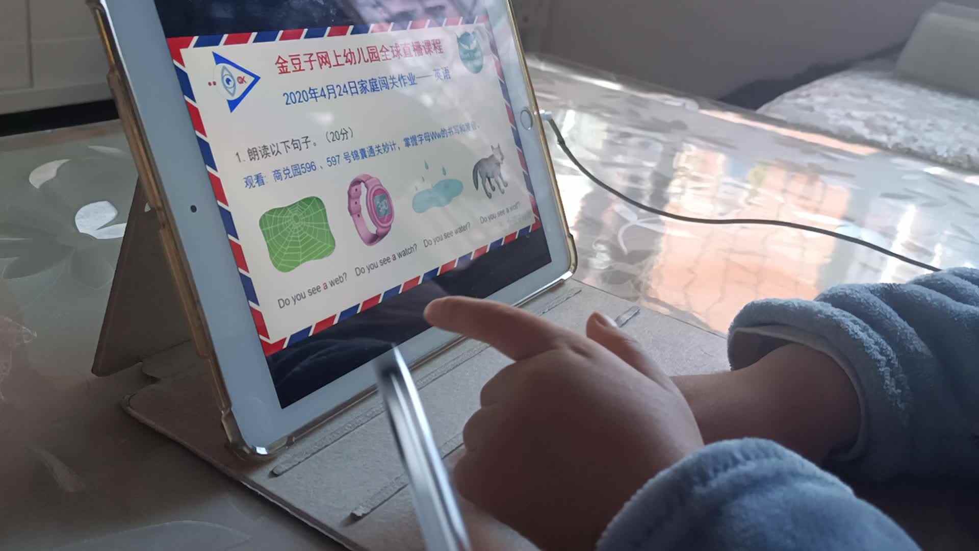 4月24日家庭闯关作业-英语1.mp4