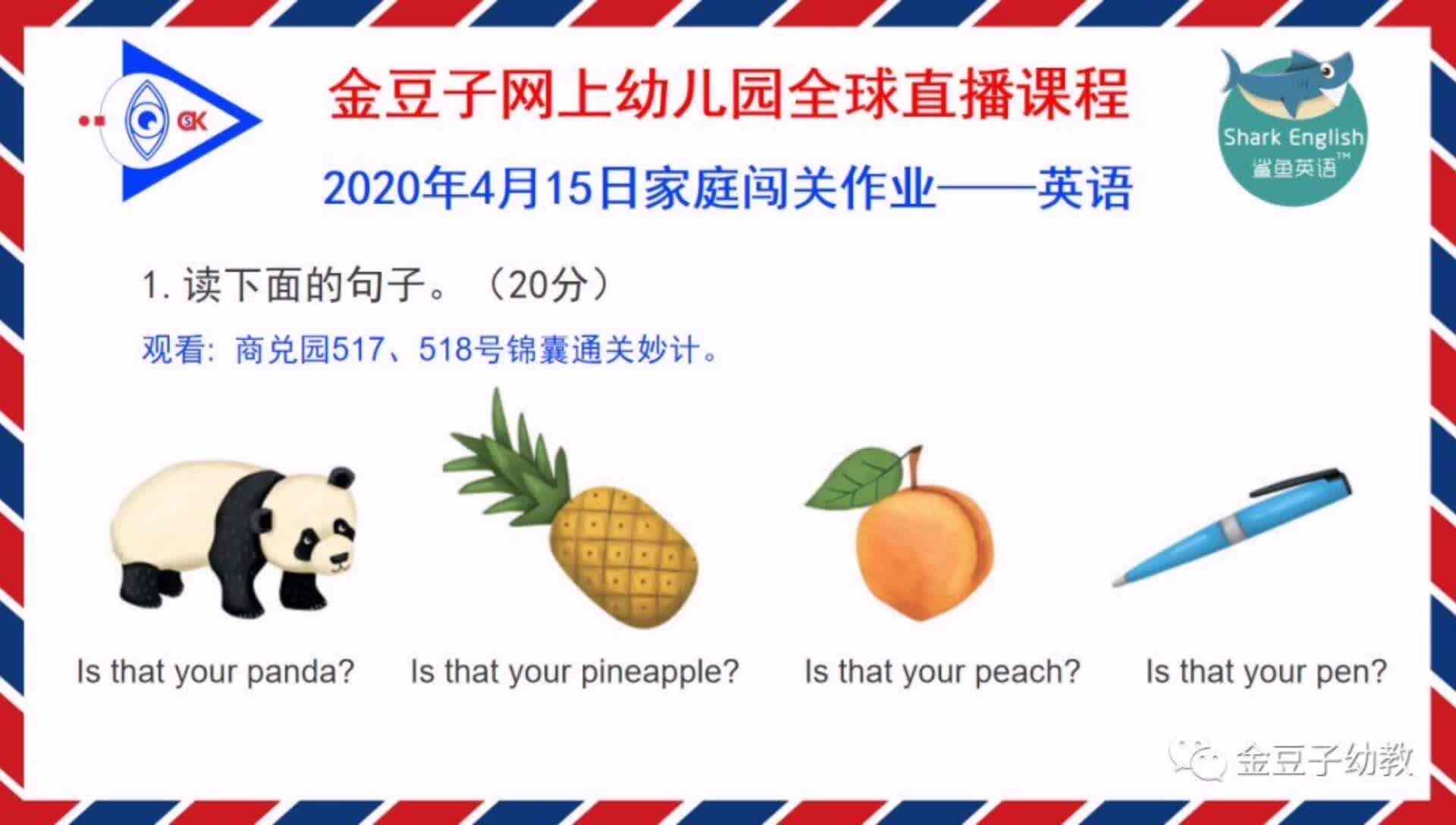 实验三班张淳博4.15英语