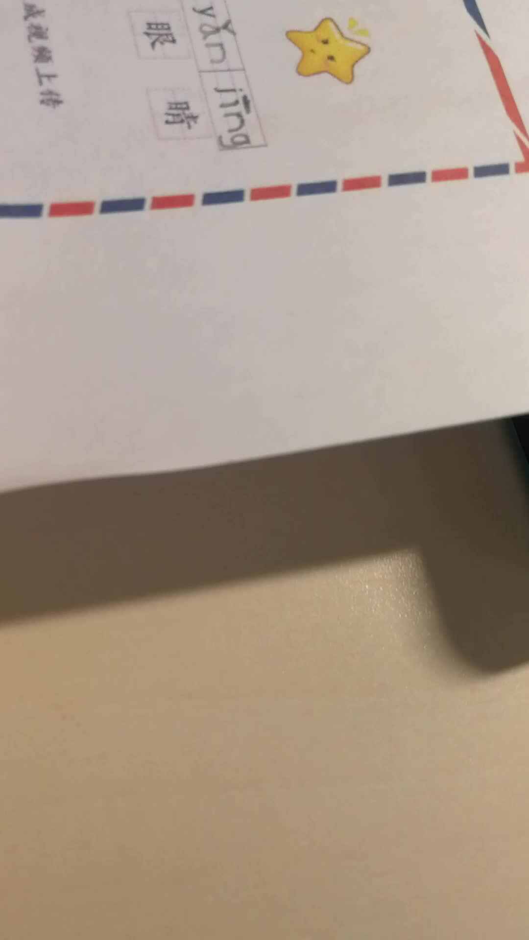 学前三班吴亚宸