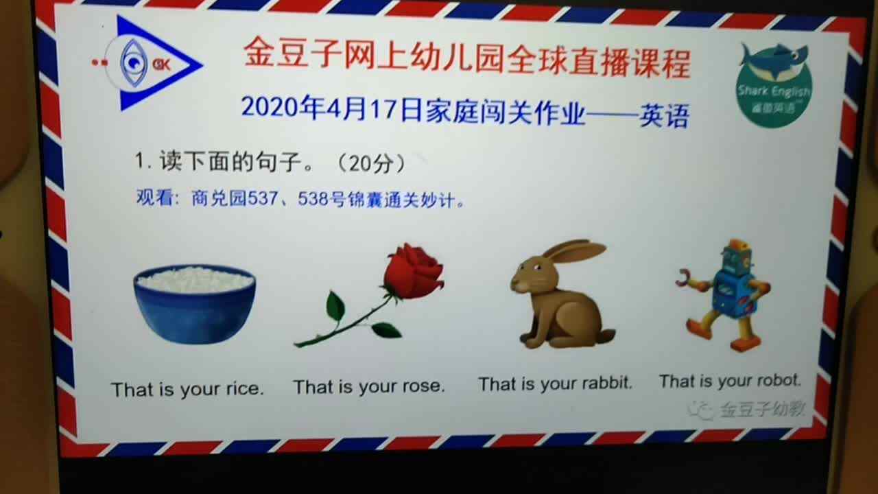 4月17日英语作业