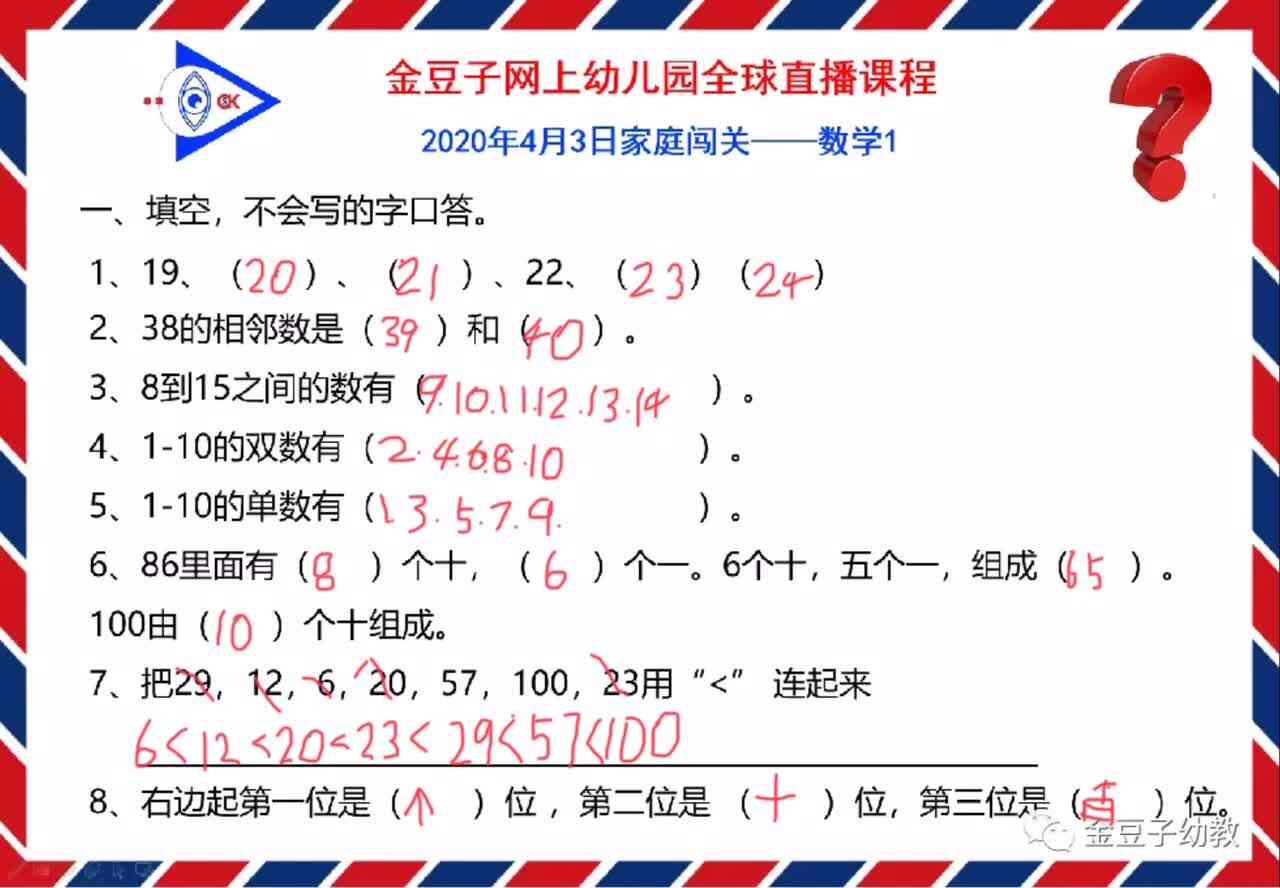 数学实验三班刘楚焓