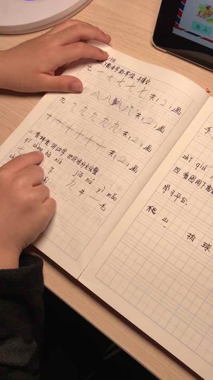 实验2班张桐安4.13日语文作业