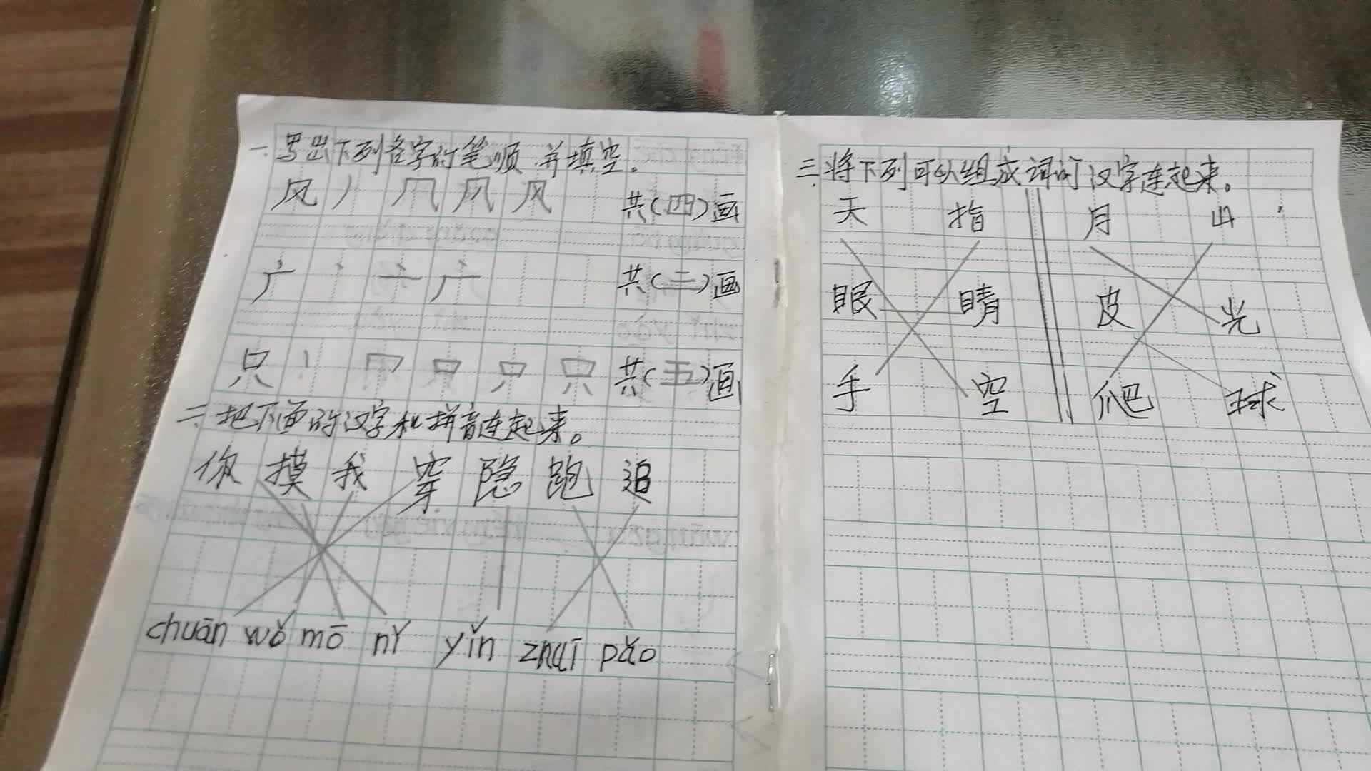 4.17号刘勃言语文作业