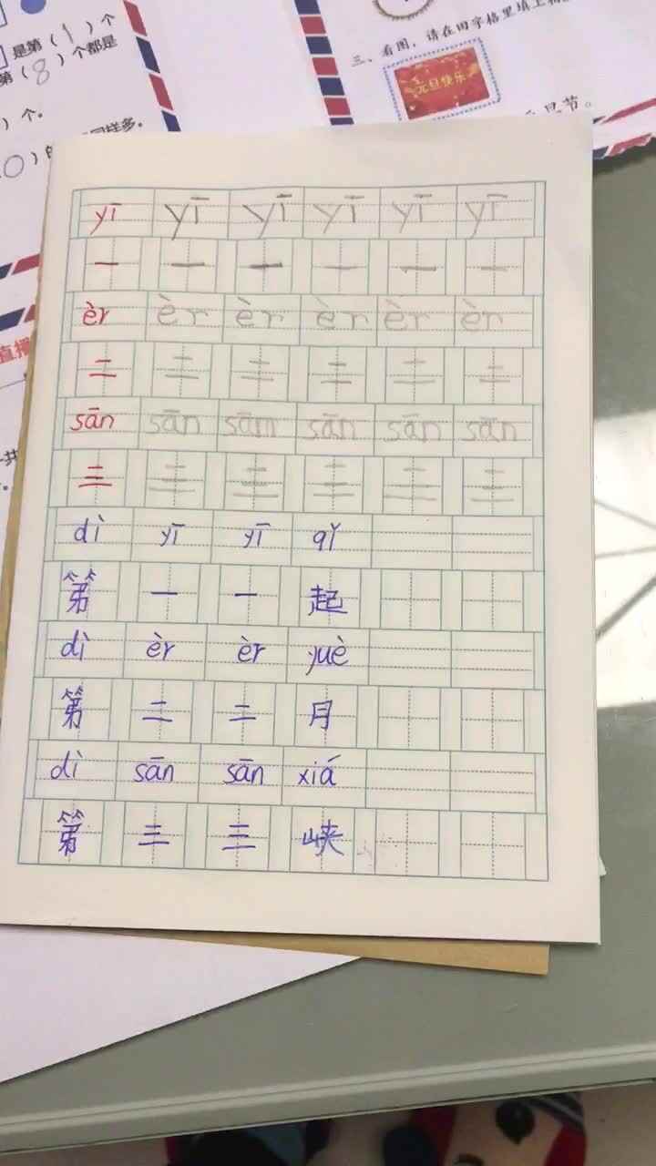 学前3班吴亚宸