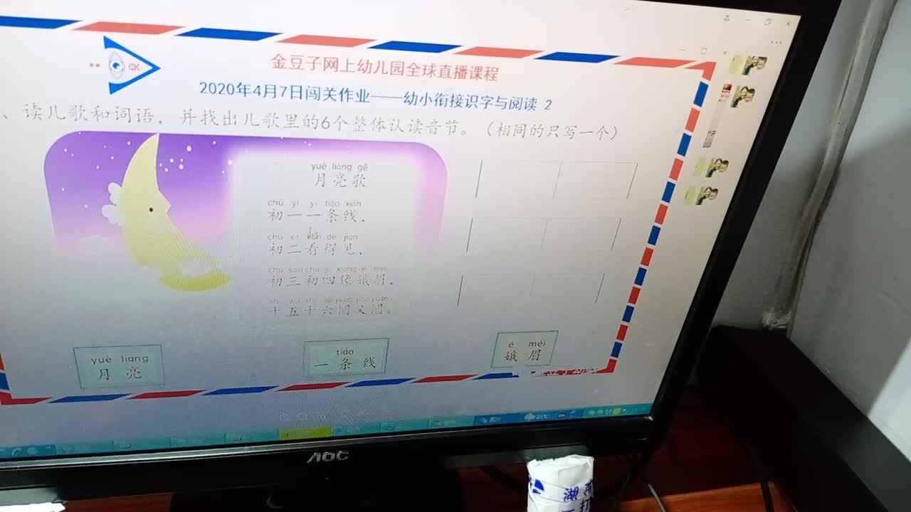 2020.4.7拼音 杨世轩