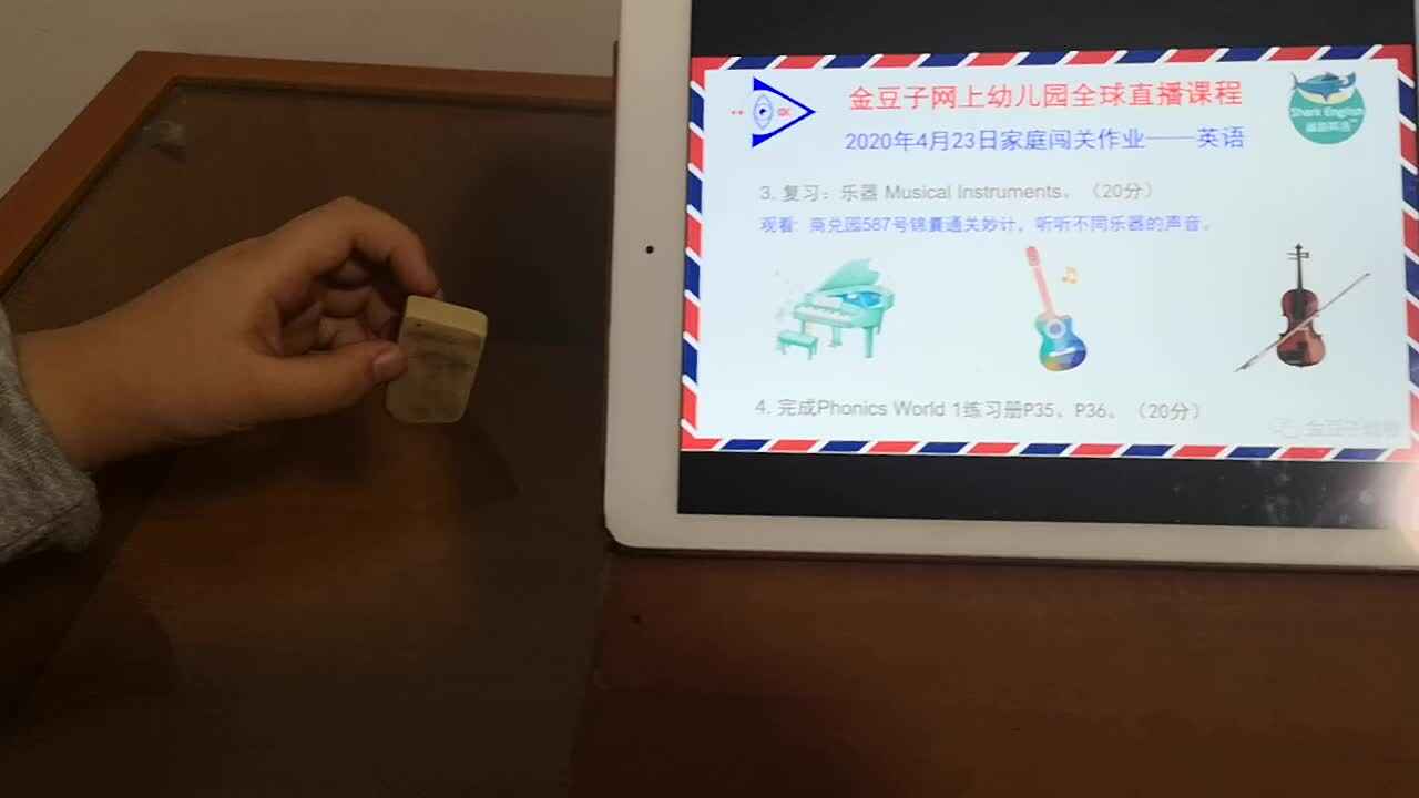 2020-04-23 直播平台英语作业3