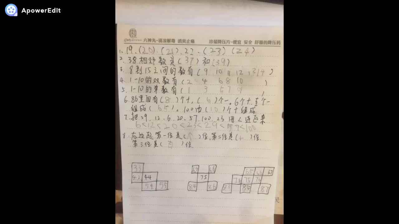 实验三班唐梓铭.mp4