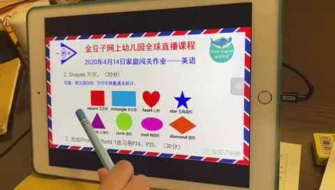 英语实验三班刘楚焓