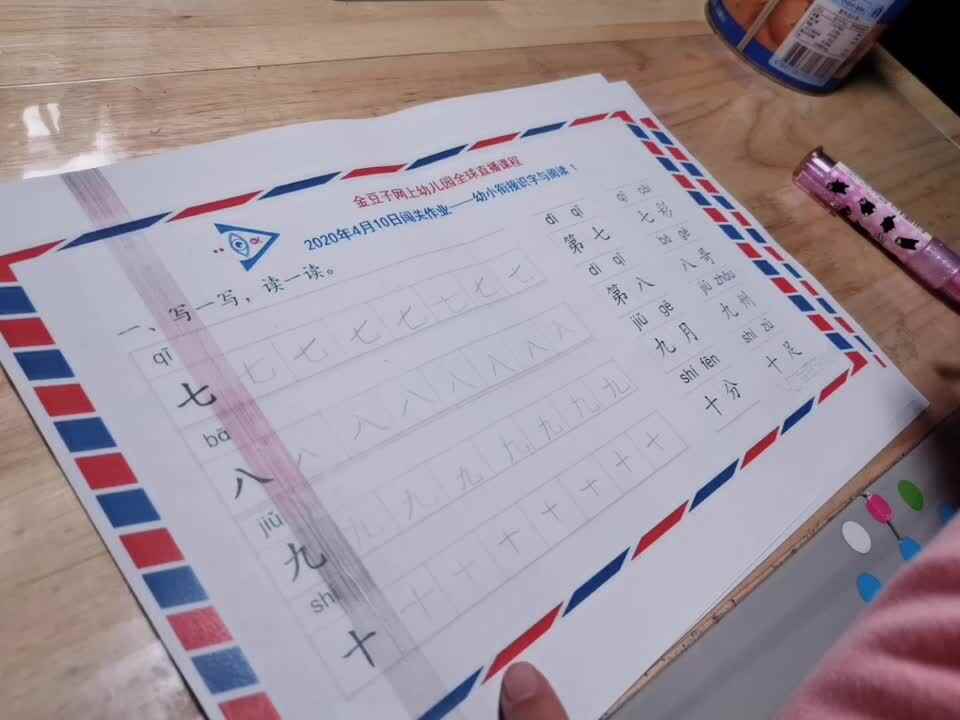 2020-04-10拼音作业