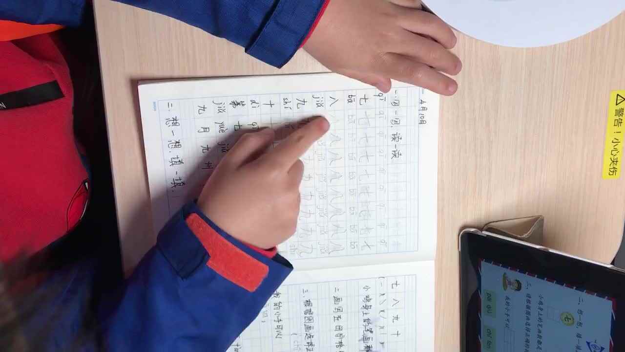 实验2班张桐安4.10语文作业