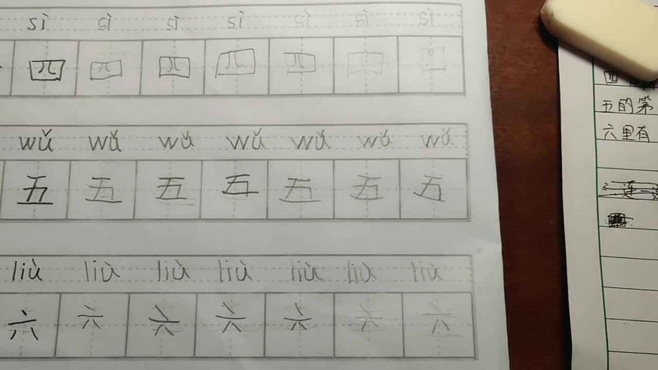4月8日识字作业