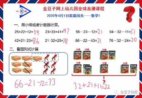 20200401实验三班刘楚焓-数学