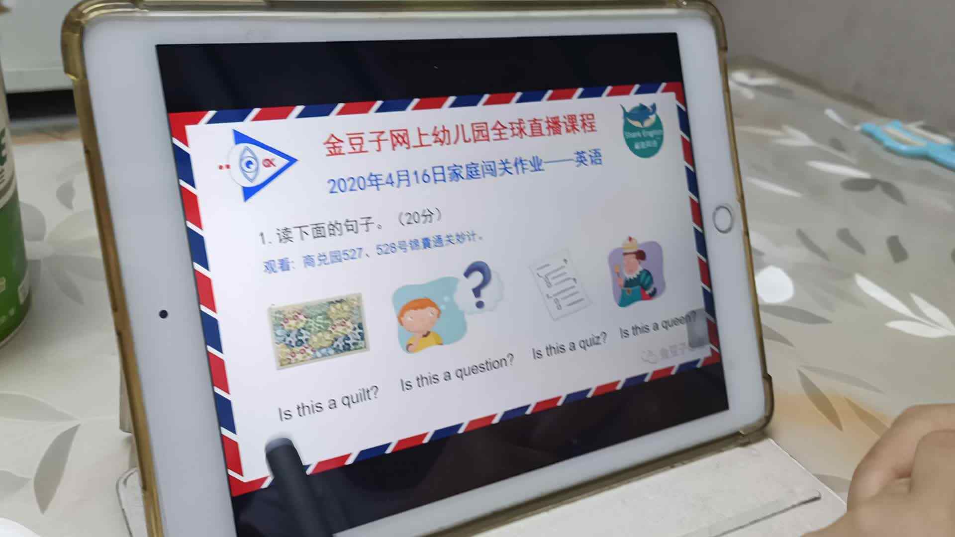 4月16日家庭闯关作业-英语1.mp4