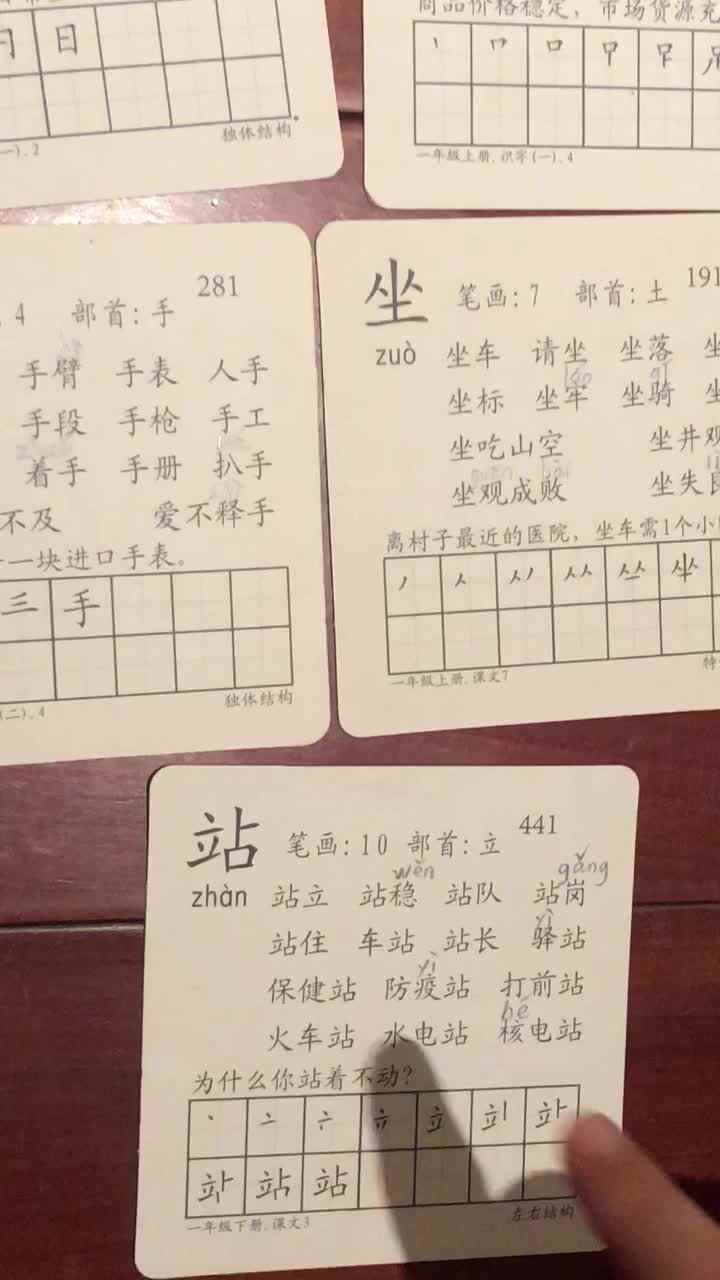 蒋馥羽28日识字组词