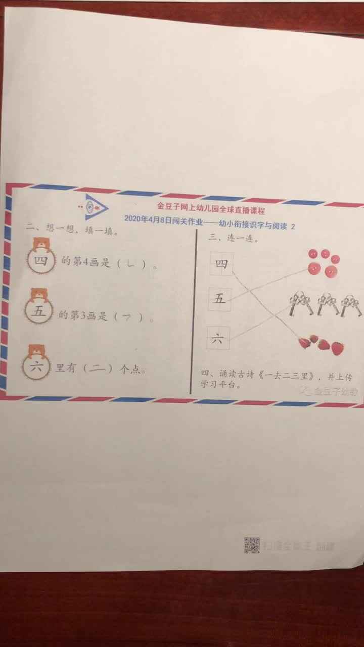 蒋馥羽语文作业