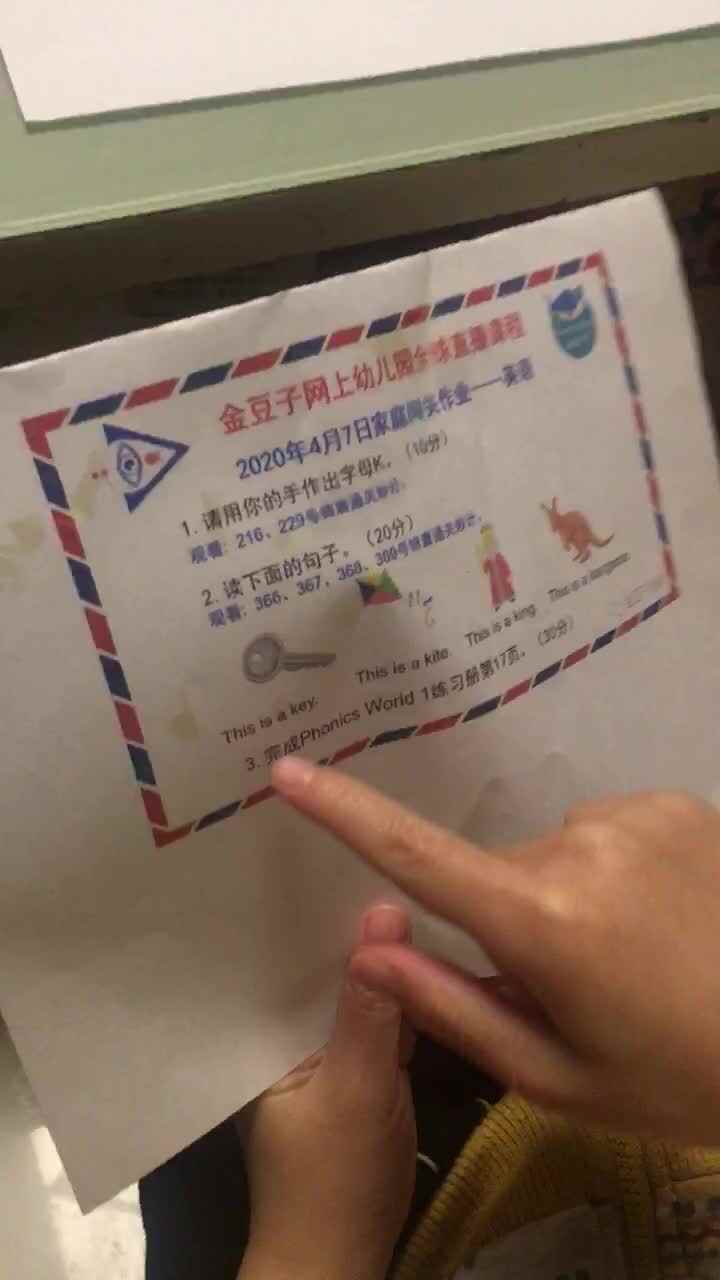 学前三班吴亚宸