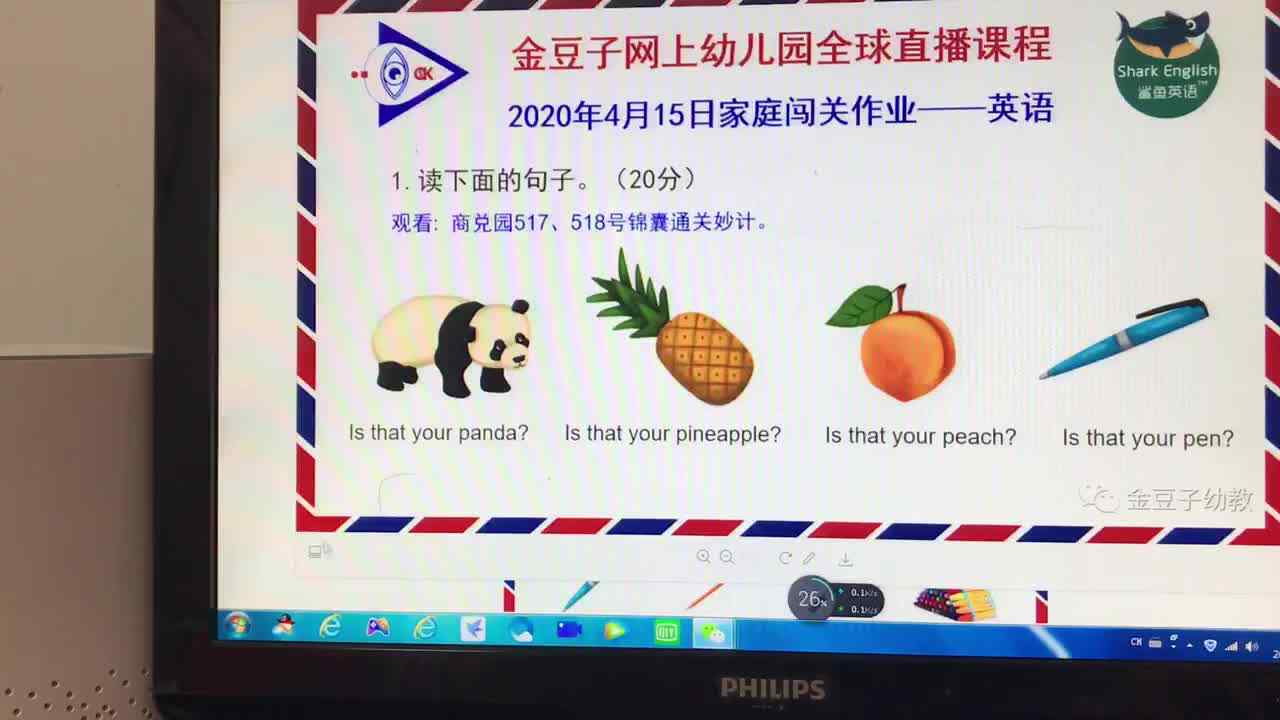 2020.4.15高翊轩英语