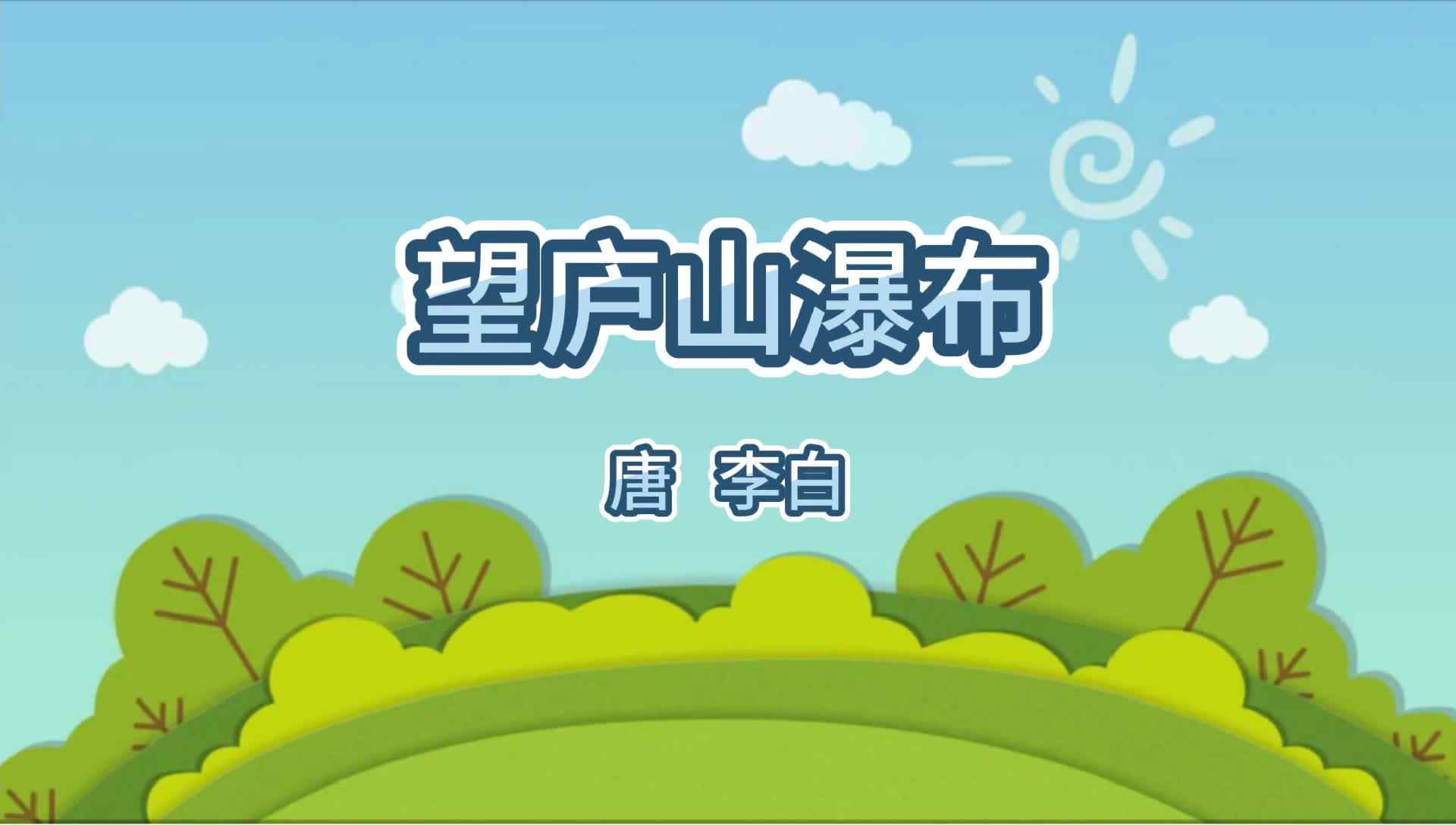古诗词
