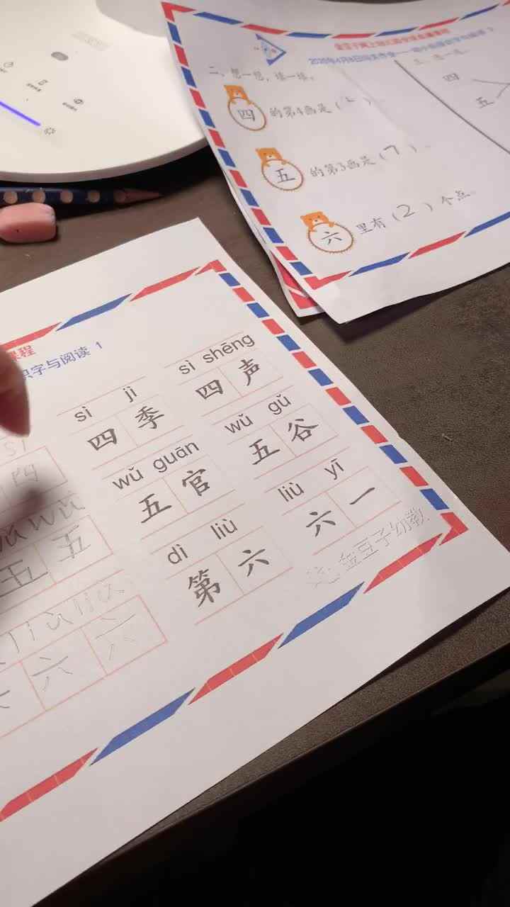 4.8号拼音