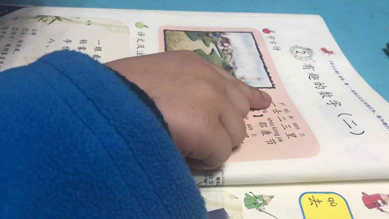 实验3班家庭作业 认字