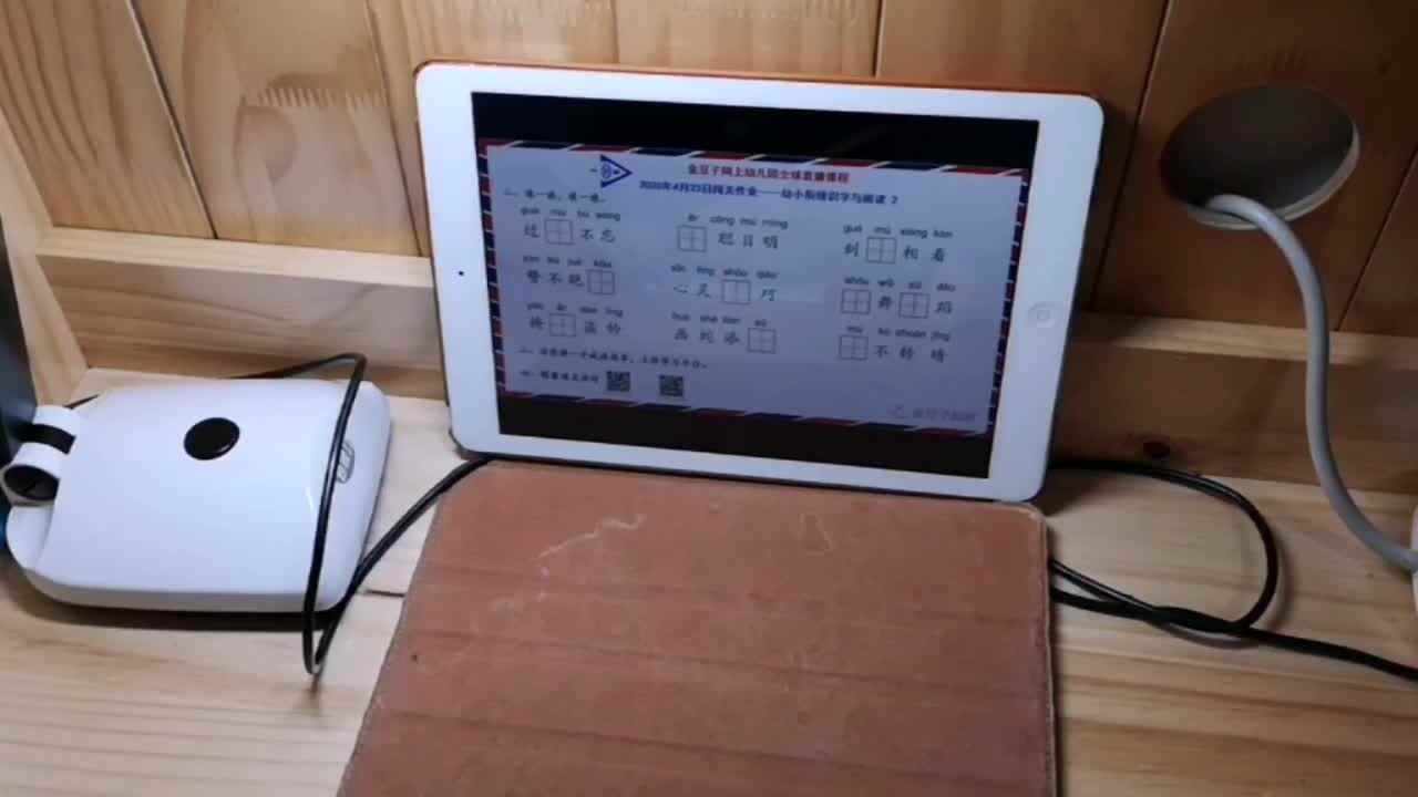 2020-04-23 直播平台语文作业2