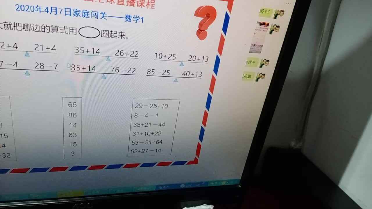 2020.4.7数学(二) 杨世轩