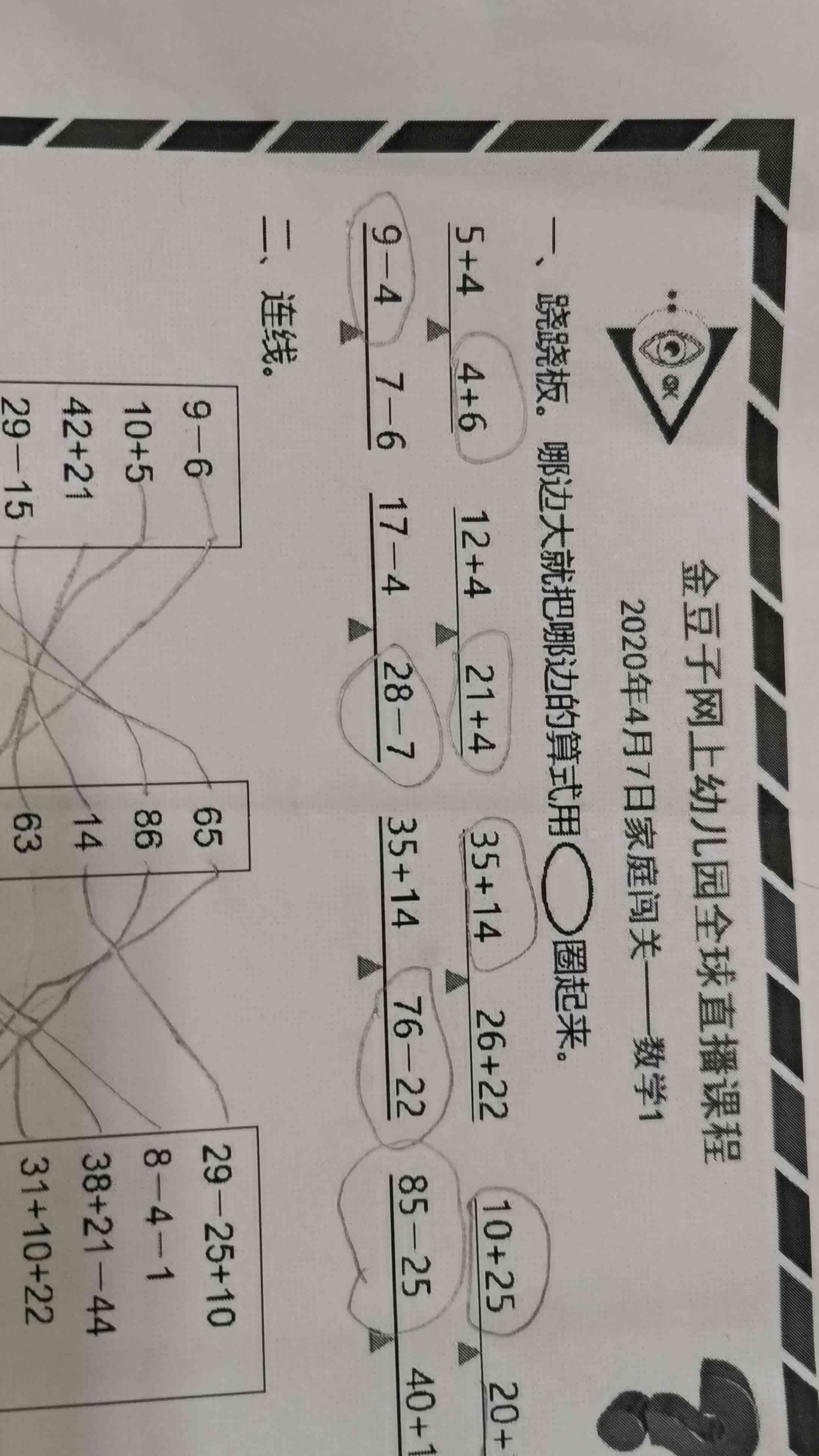 4.7日数学
