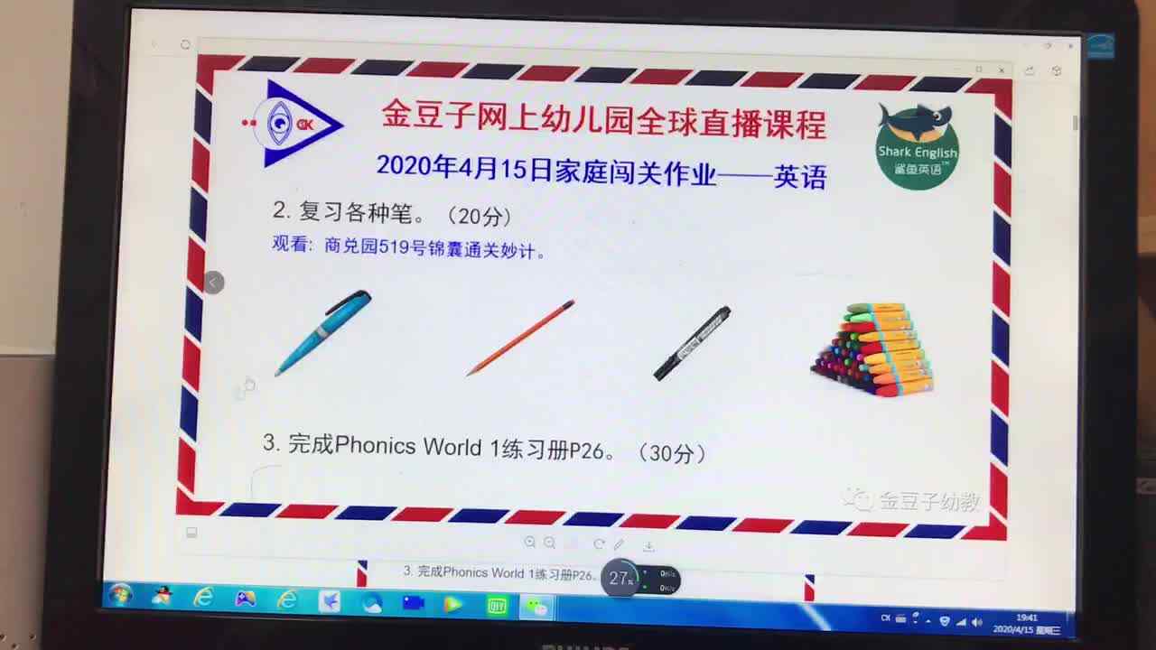 2020.4.15高翊轩英语作业