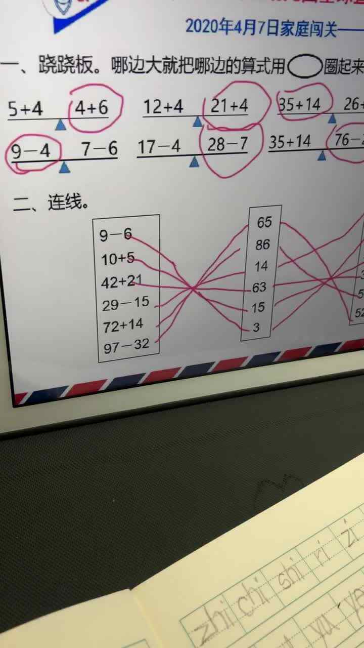 4.7数学作业二