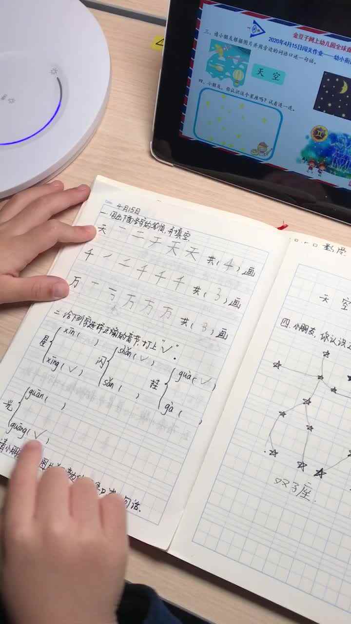 实验2班张桐安4.15语文作业