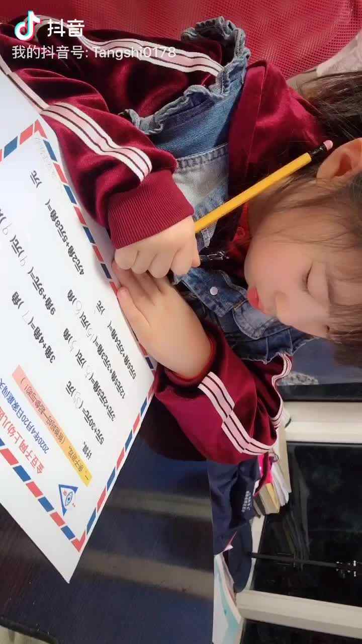 2020.04.20李卓桐数学