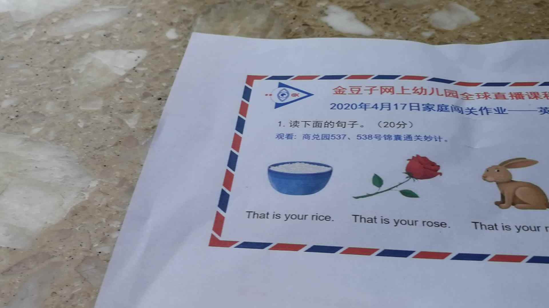 学前三班吴亚宸英语作业