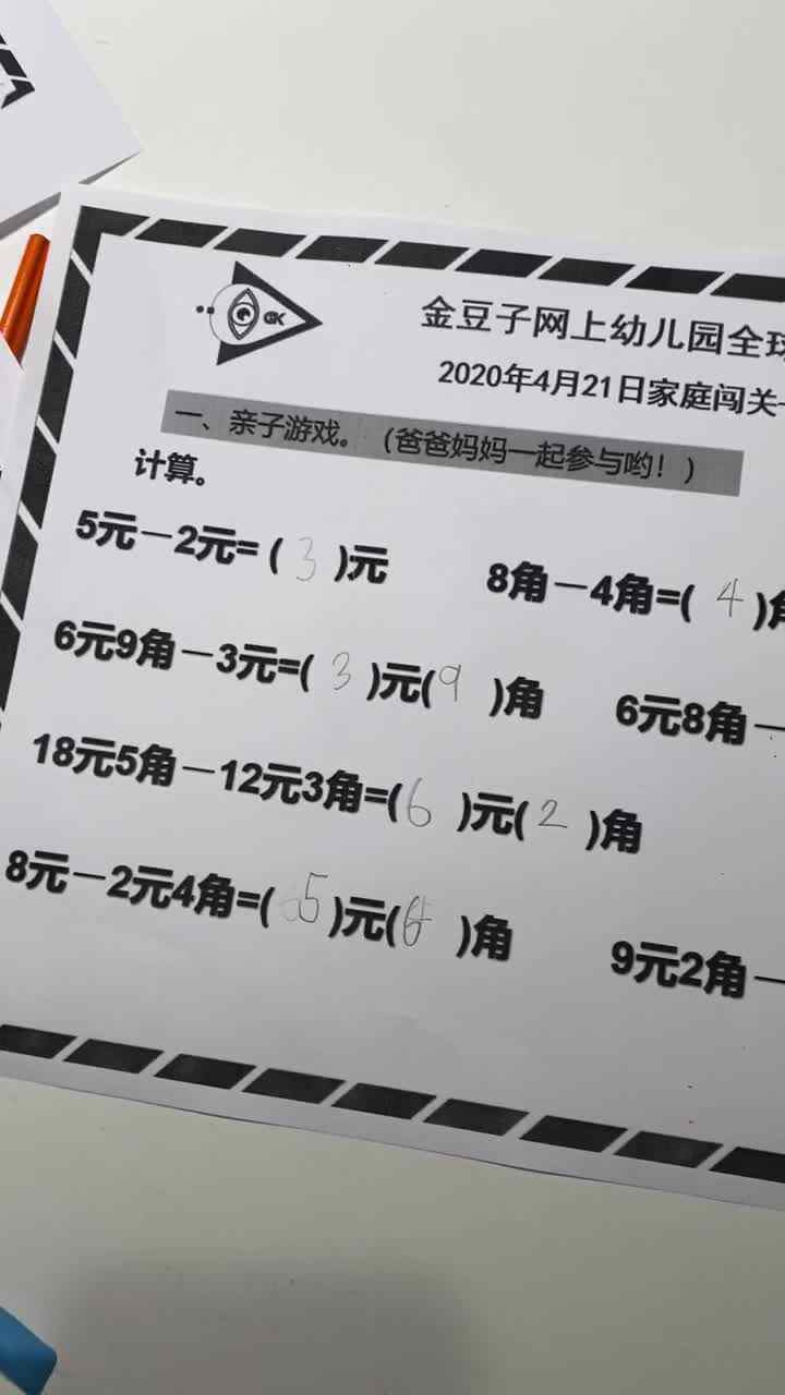 邱奕辰4月21日作业3